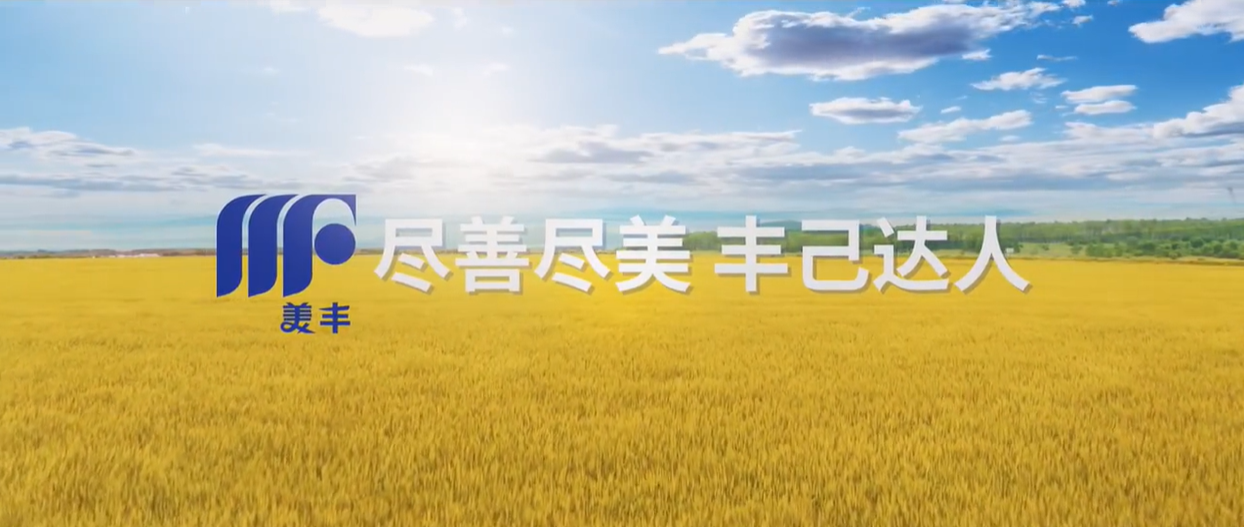 FUN88乐天使在线登录企业形象宣传片全新发布