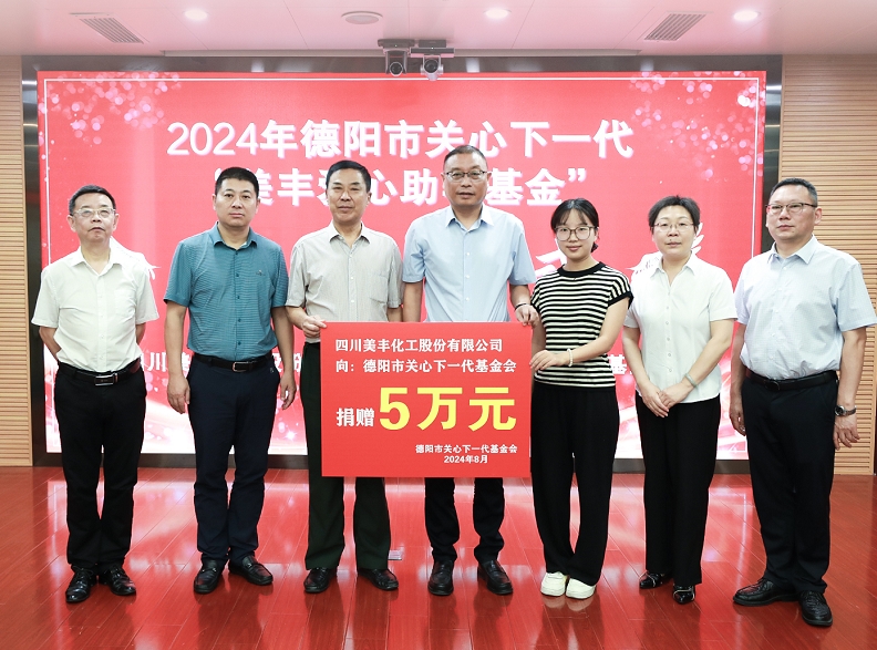 举行乐天使fun88登录入口爱心助学基金捐赠仪式