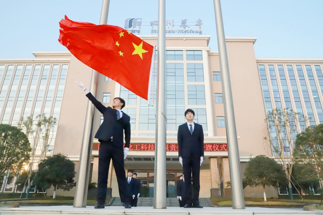 举行2025新年升旗仪式