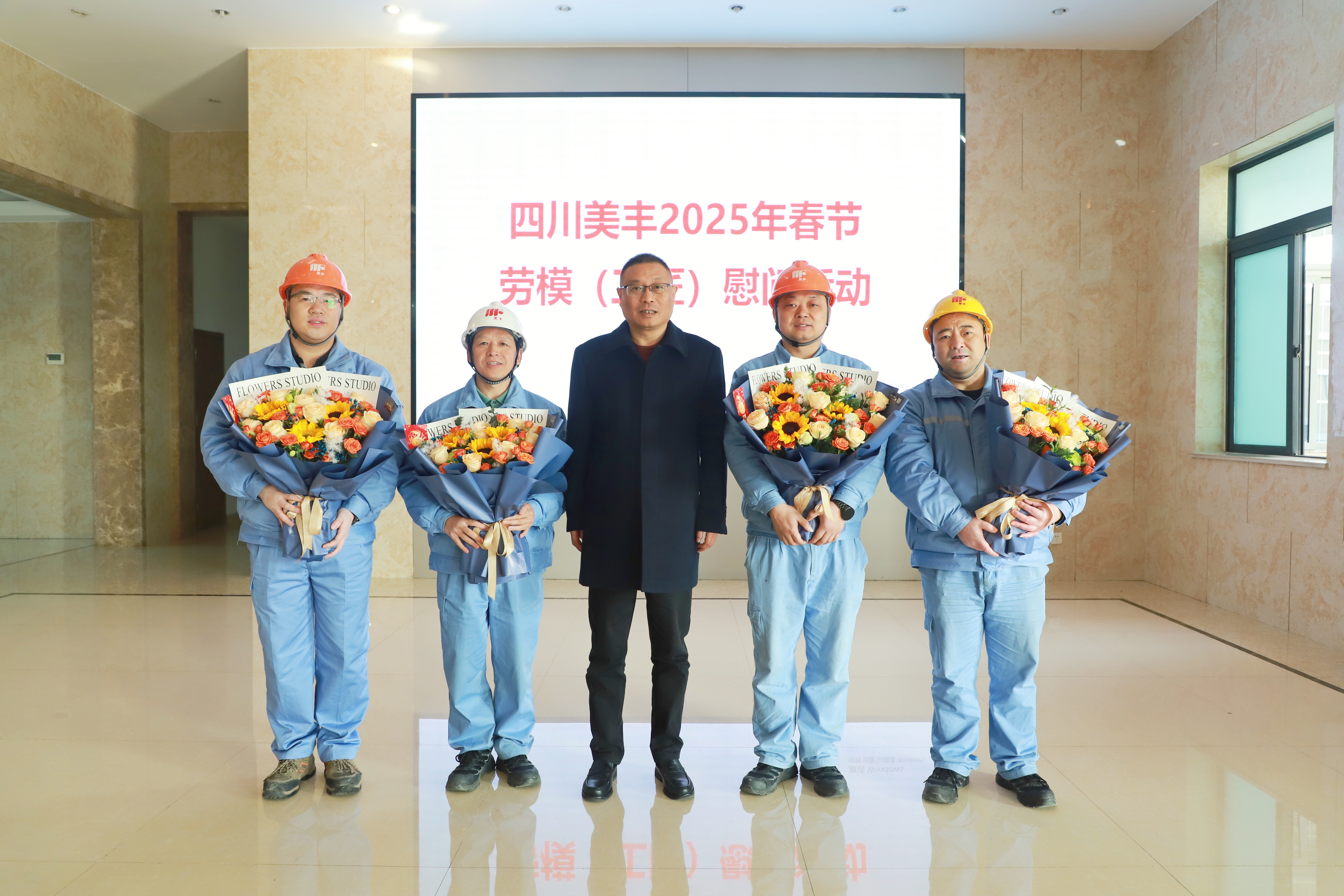 幸福乐天使fun88登录入口年：向劳模工匠送上新春祝福