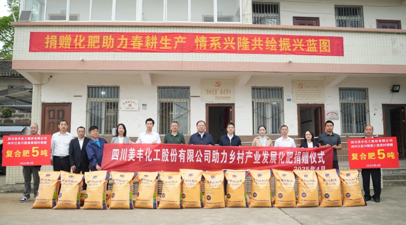 FUN88乐天使在线登录向中江兴隆两村捐肥10吨