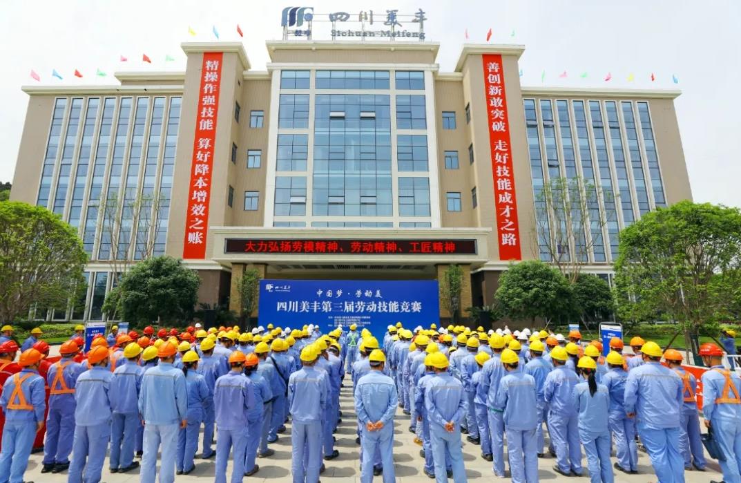 FUN88乐天使在线登录举办第三届劳动技能竞赛决赛