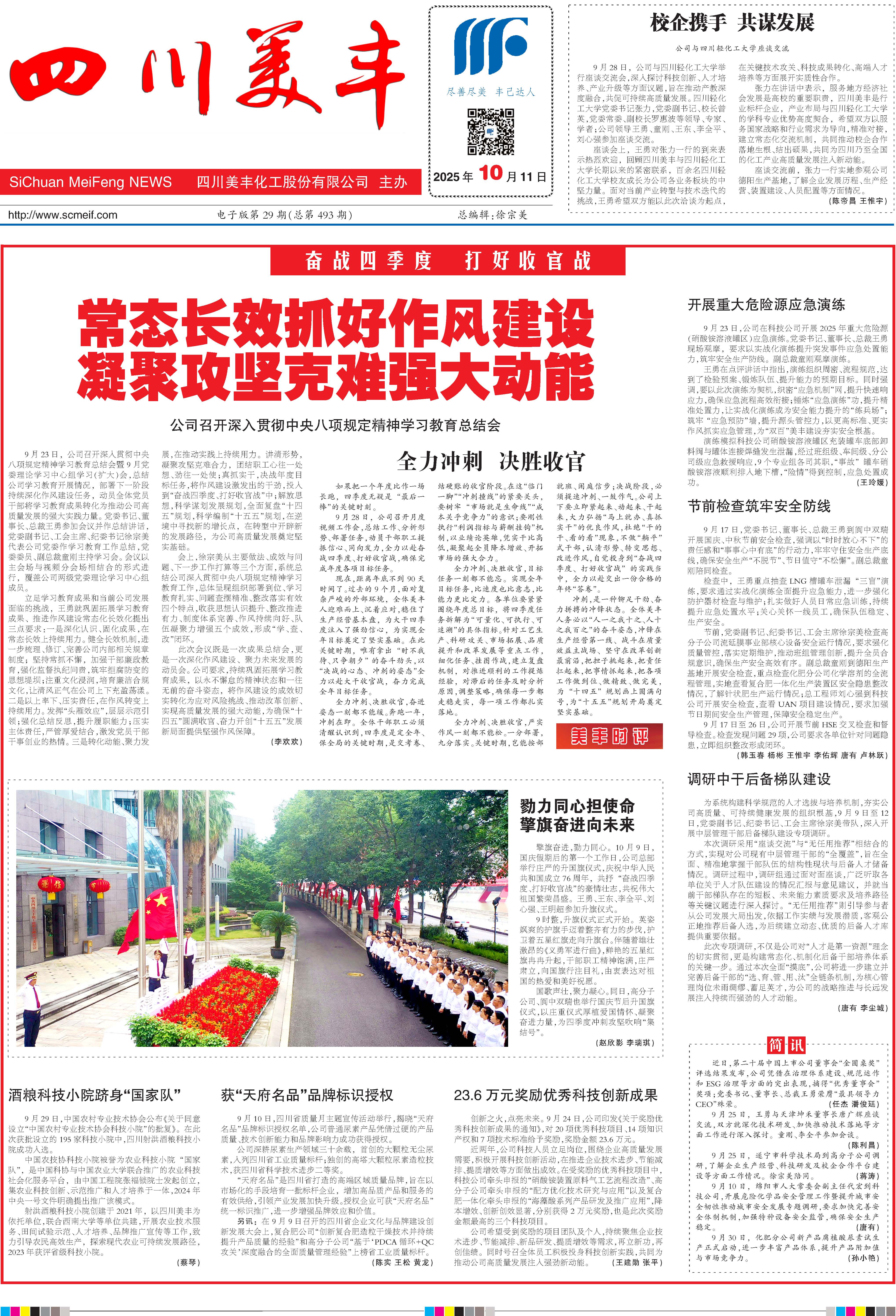 《FUN88乐天使在线登录》电子版